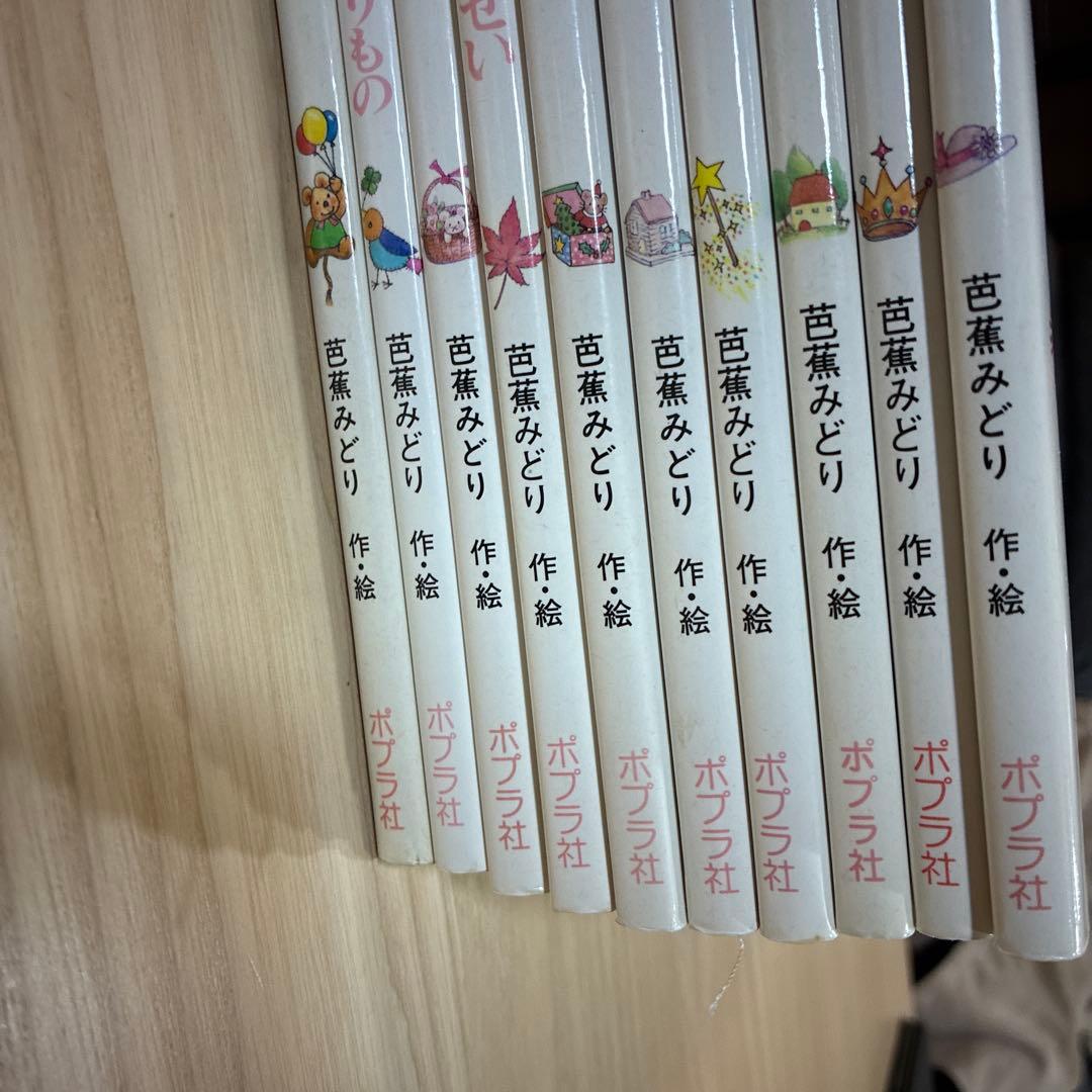 ティモシーとサラ 絵本セット　10冊セット