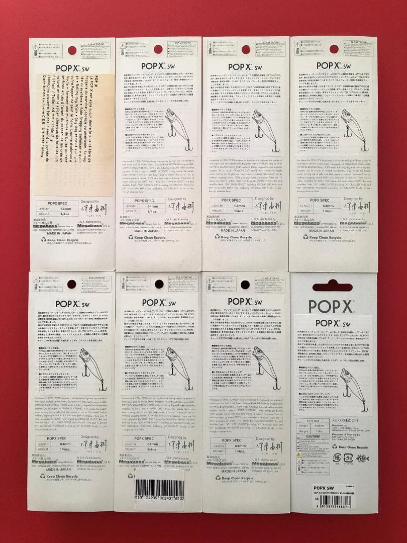 ✨限定✨メガバス POP X SW クロダイ専用チューン 新品未開封 8色セット