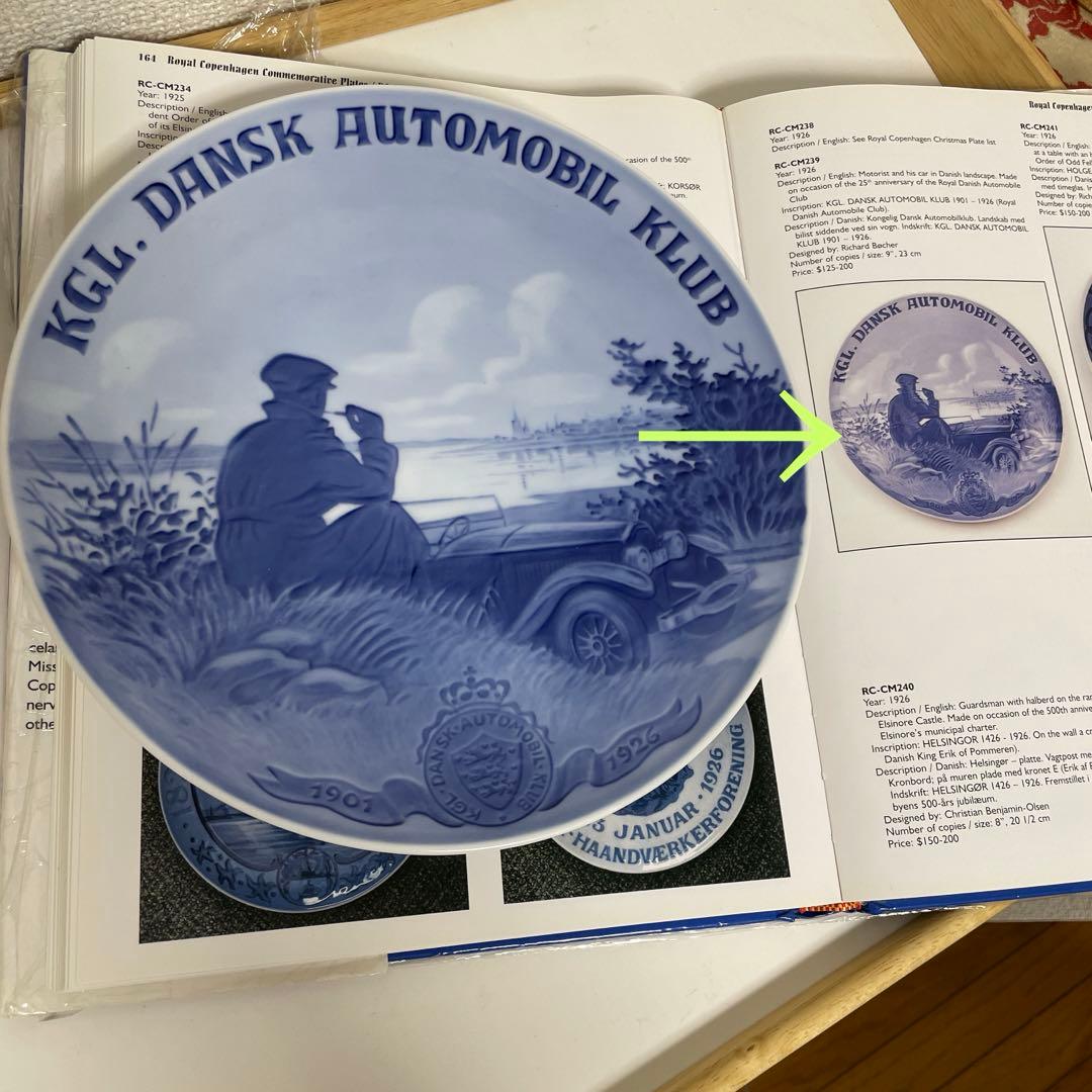 ・１９２６年・DANSK Carclub・２３cm・Copen・