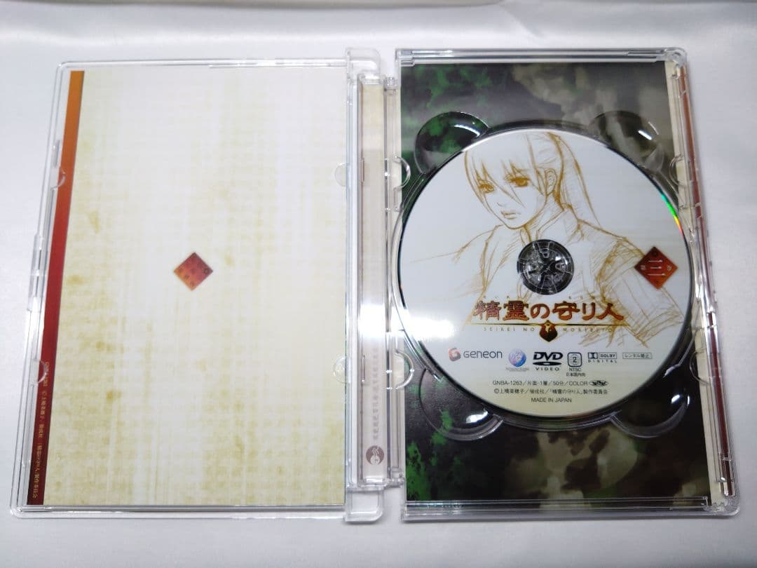 精霊の守り人 全13巻セット 初回版 DVDBOX付