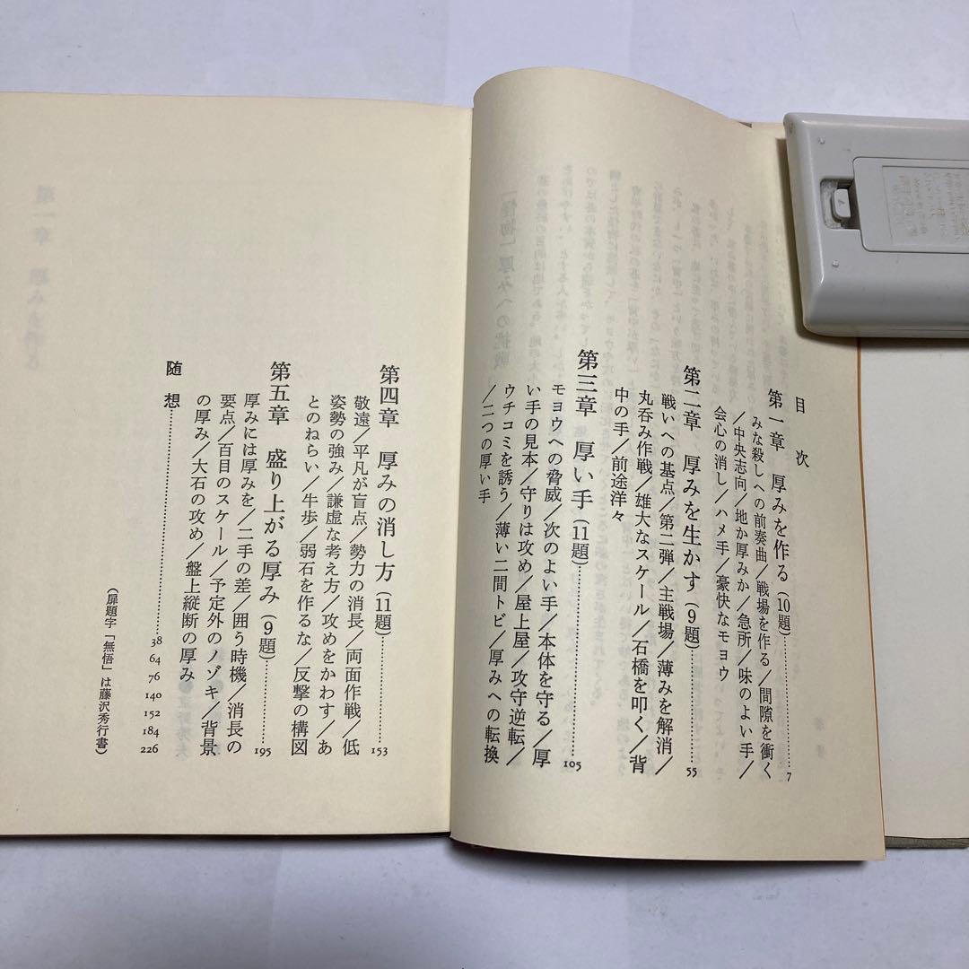 棋聖　秀行の碁　1〜5