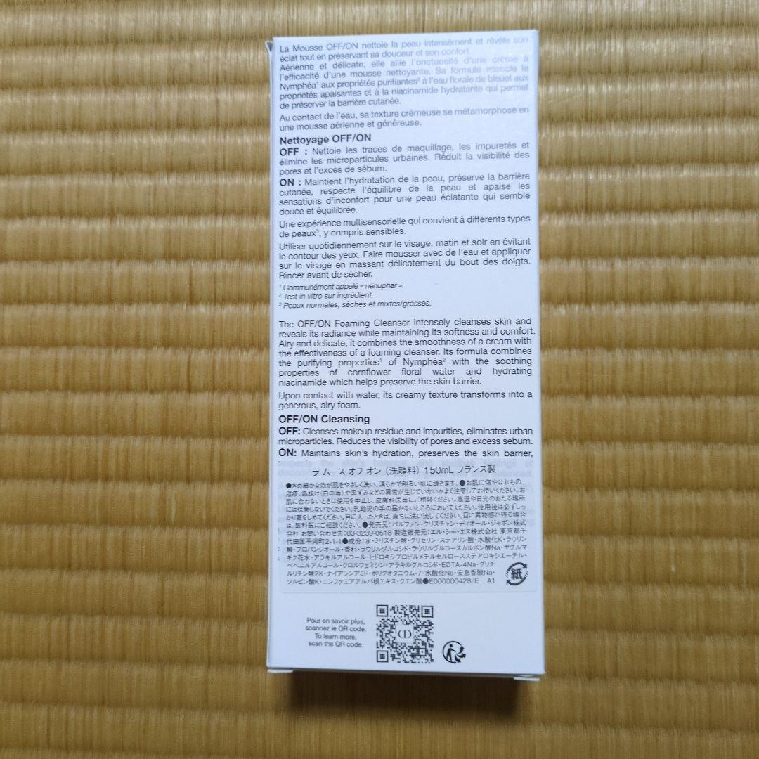 ヨッシーChristian DIOR　ラムースオフオン　洗顔料