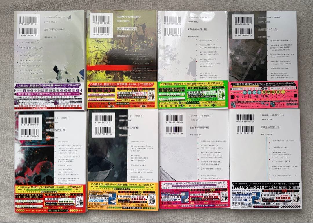 東京喰種　東京喰種:re　全30巻セット　おまけ付き
