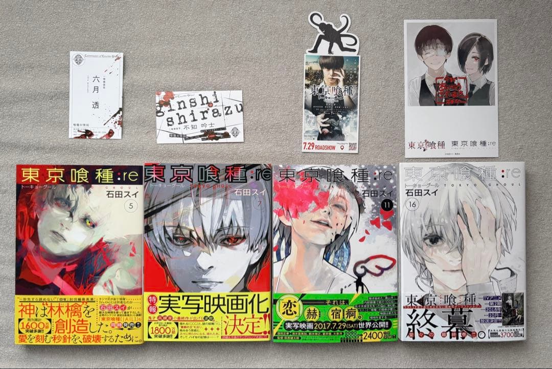 東京喰種　東京喰種:re　全30巻セット　おまけ付き