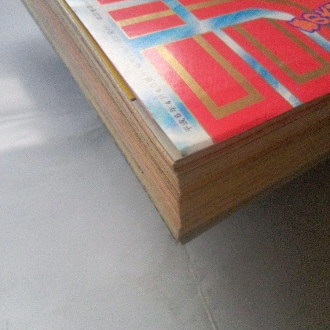 希少　週刊少年ジャンプ1994年16号　表紙 ドラゴンボール