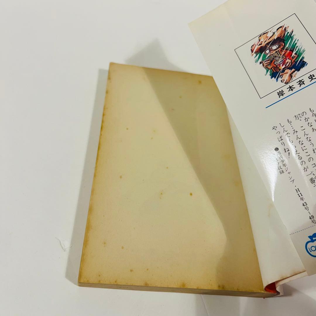 【希少✨初版1巻】NARUTO 呪術廻戦　チェンソーマン　ボルト　鋼の錬金術師