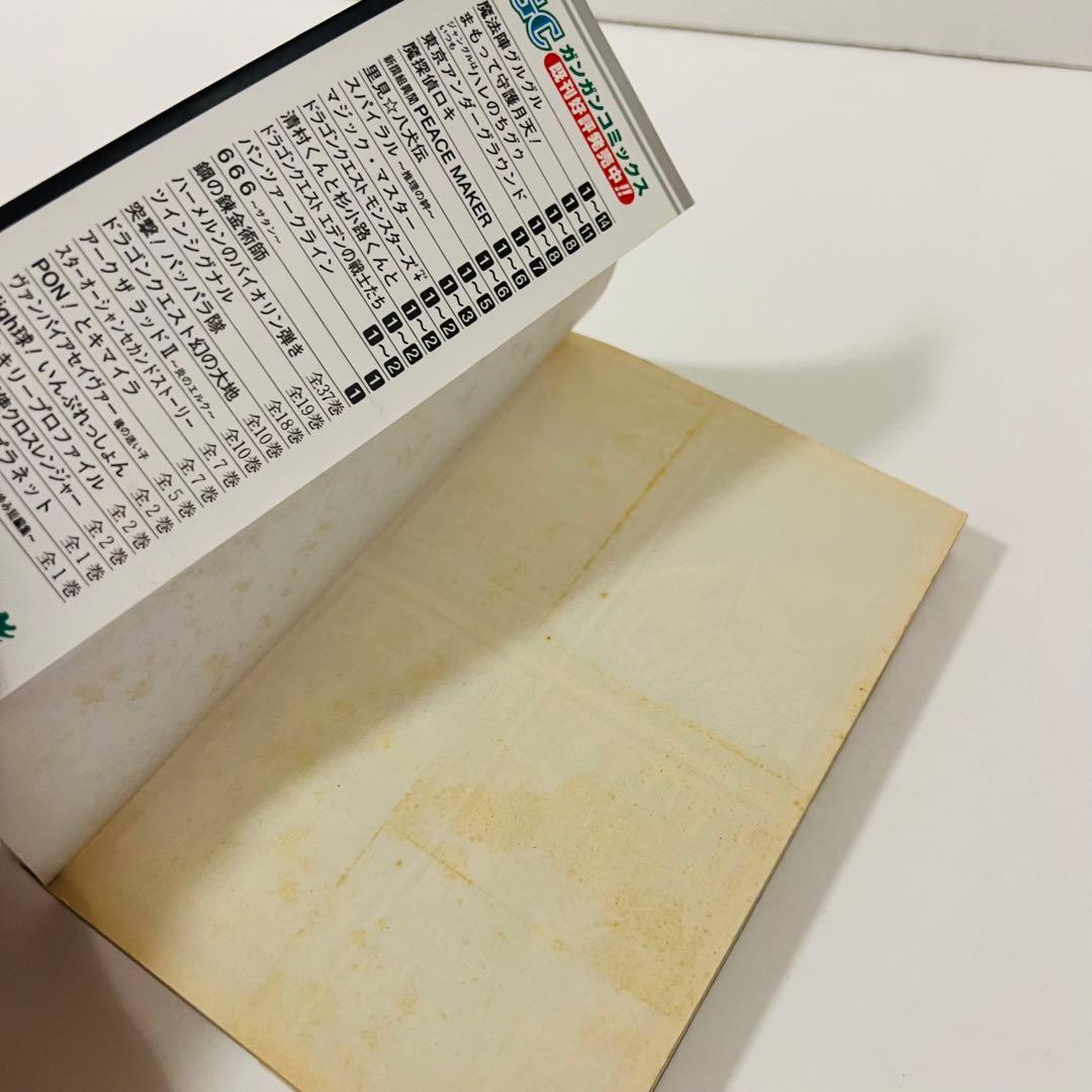 【希少✨初版1巻】NARUTO 呪術廻戦　チェンソーマン　ボルト　鋼の錬金術師