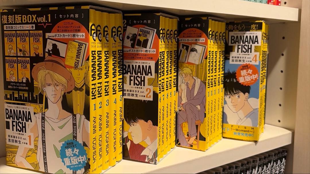 BANANA FISH バナナフィッシュ 1-20巻　復刻版BOX 全巻セット