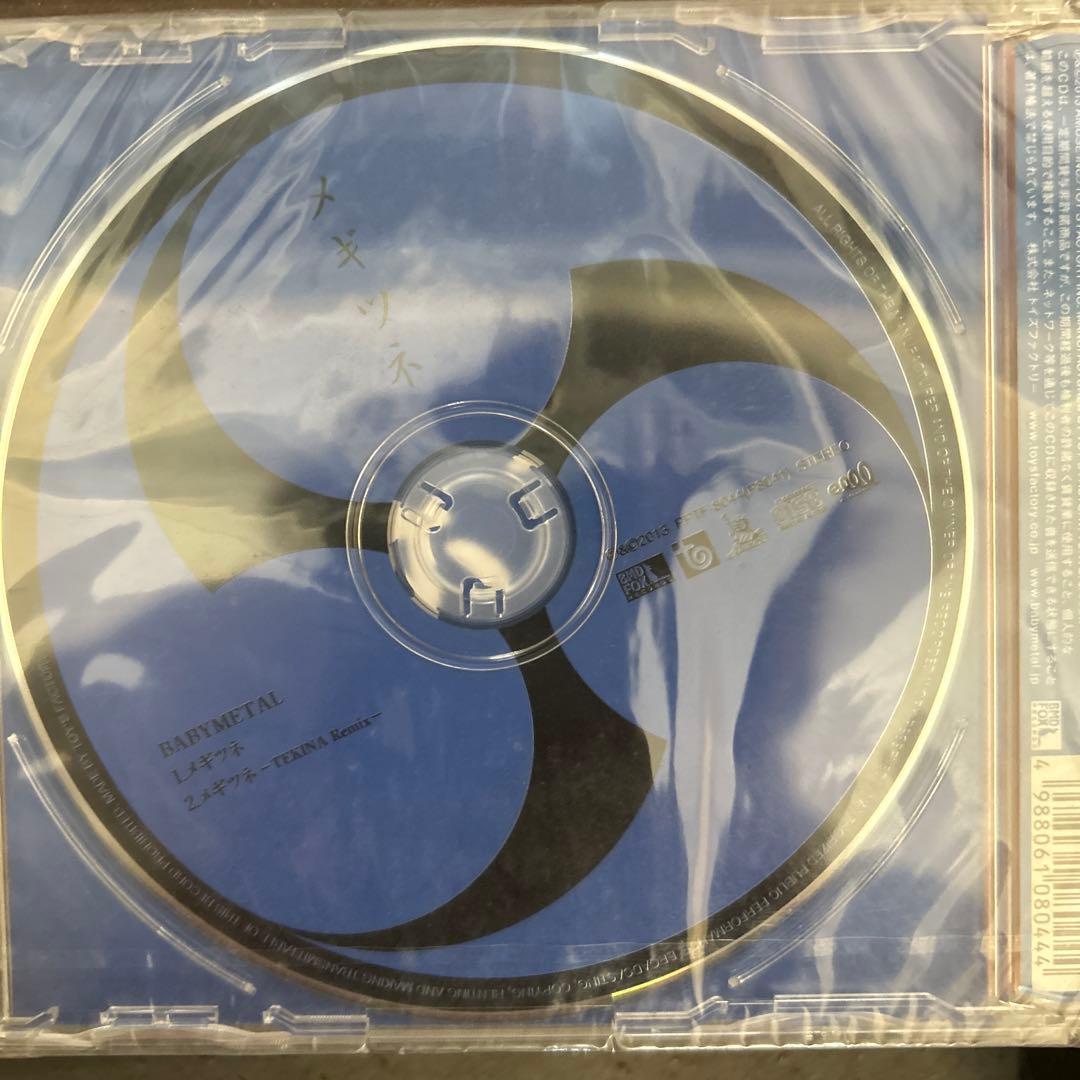 BABYL メギツネ モアメタル　五月革命盤　未開封
