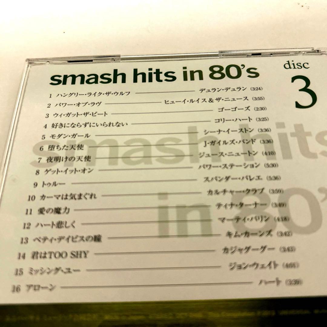 smash hits in 80’s 音楽のある風景CD５枚セット