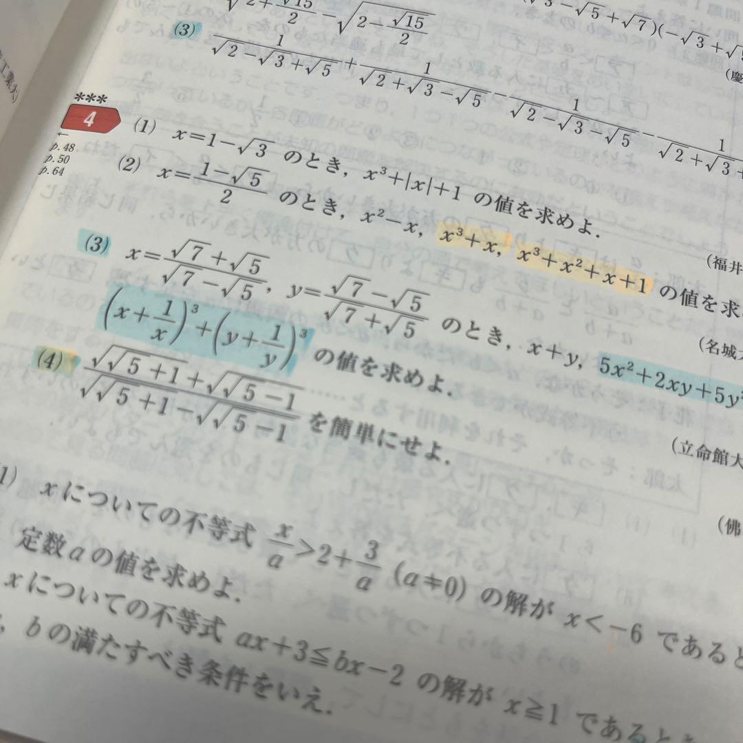 Focus Gold 5th Edition 数ⅠA 数IIB 数ⅢC