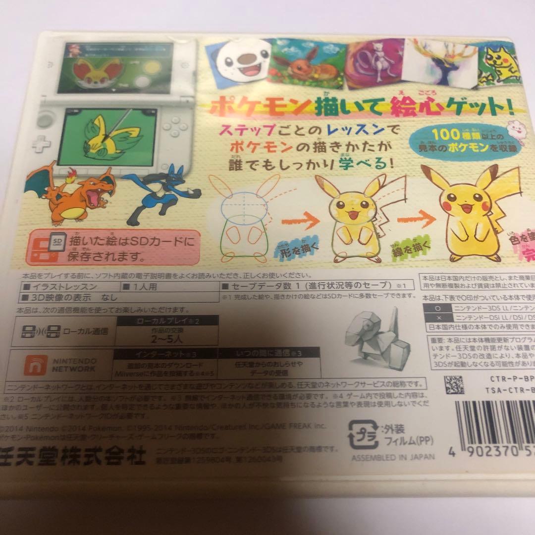 ポケモン本編4作DS/3DSソフト6本まとめ売りウルトラサン サン X ホワイト