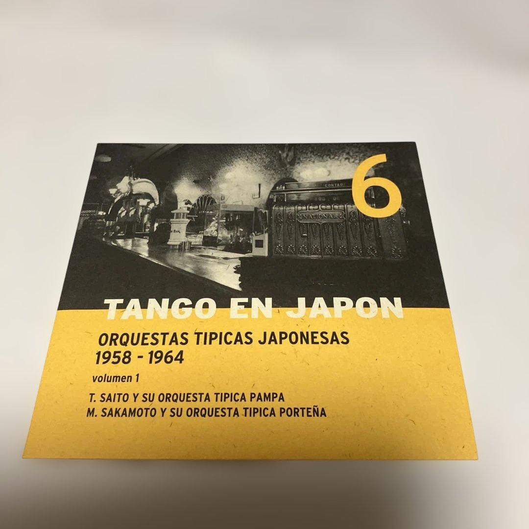 TANGO EN JAPON 1940-1964 CDボックス
