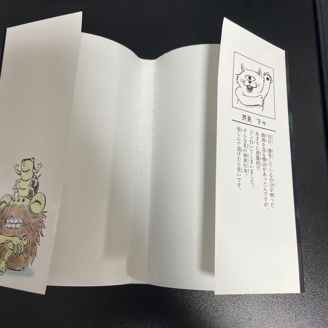 呪術廻戦　1巻　初版