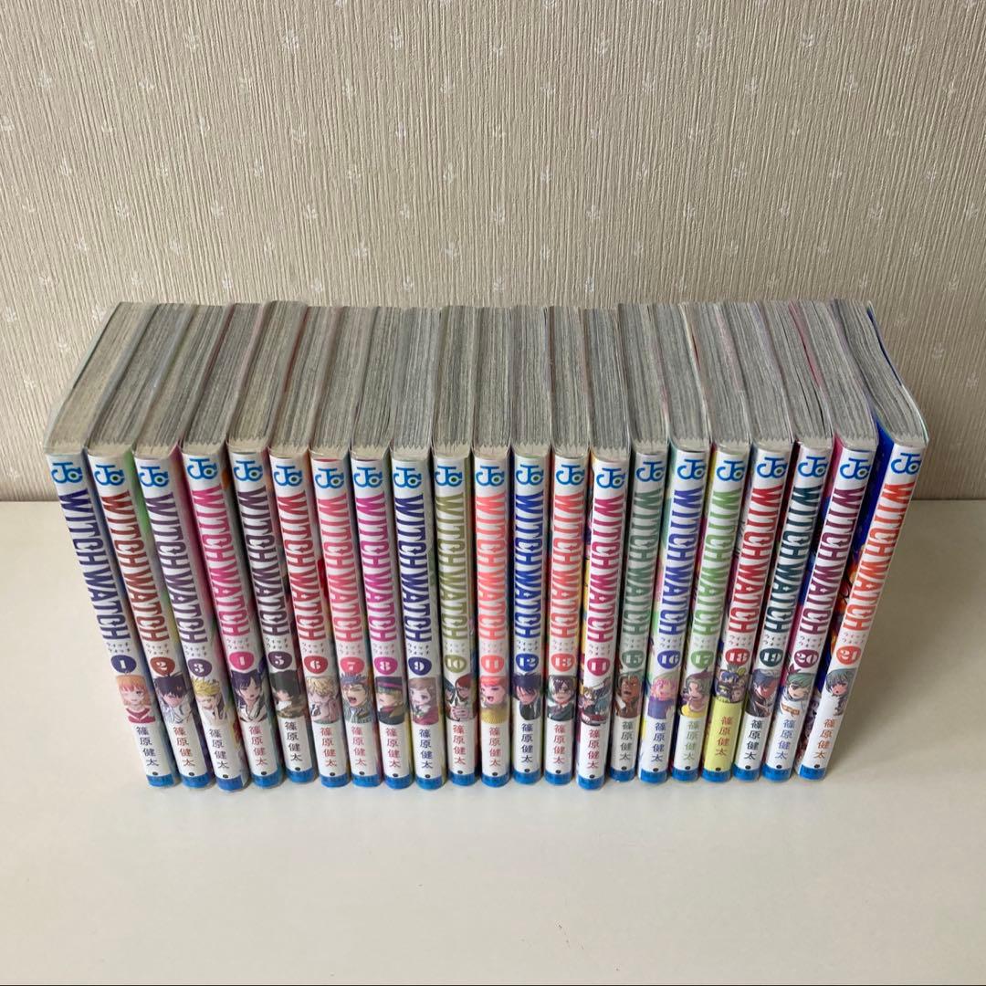 ウィッチウォッチ　全巻セット　初版　帯付き　篠原健太　既刊21巻