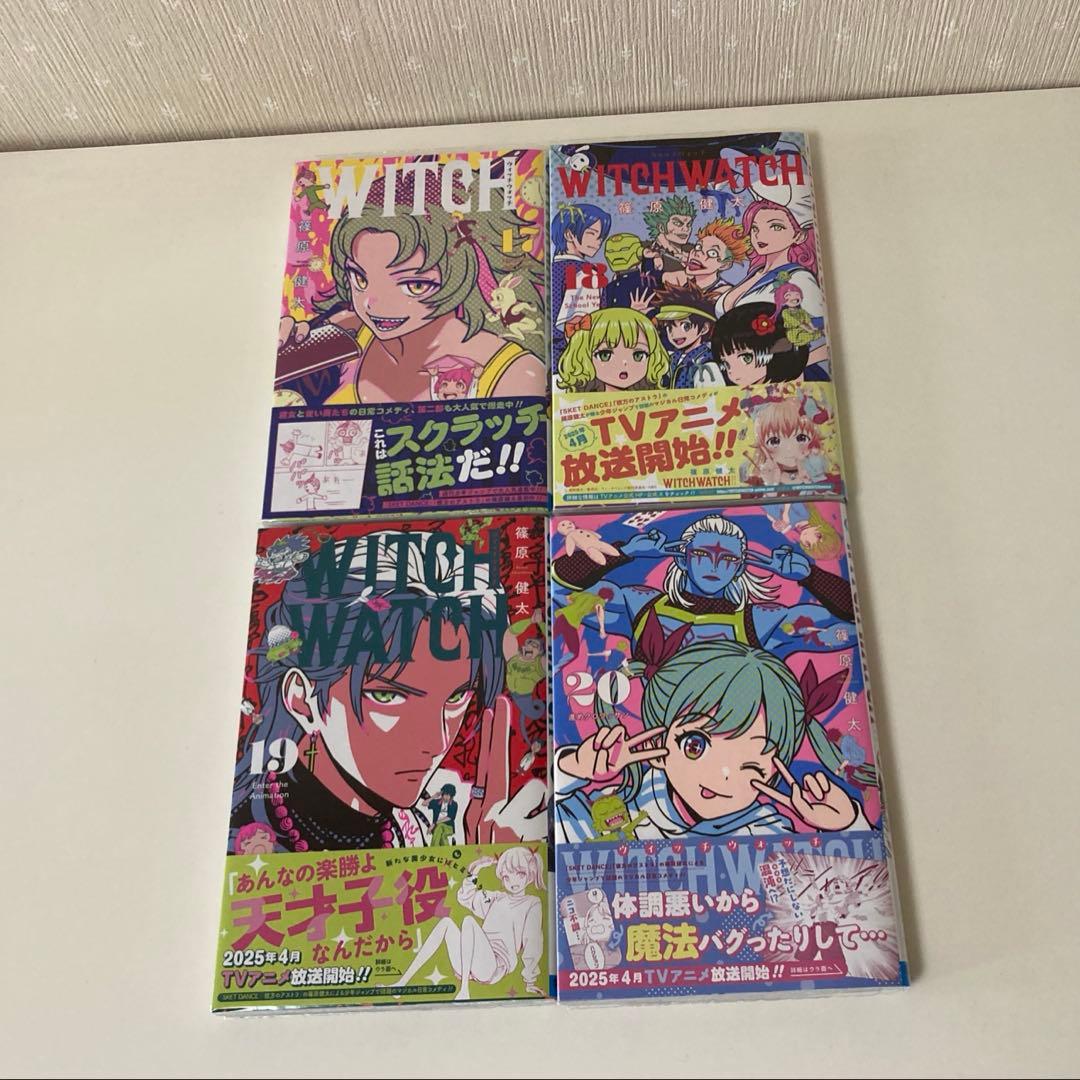 ウィッチウォッチ　全巻セット　初版　帯付き　篠原健太　既刊21巻
