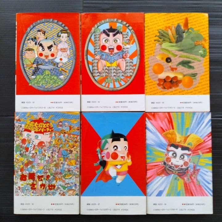 おぼっちゃまくん 全巻セット 1-24巻 小林よしのり 〔初版 22冊あり〕