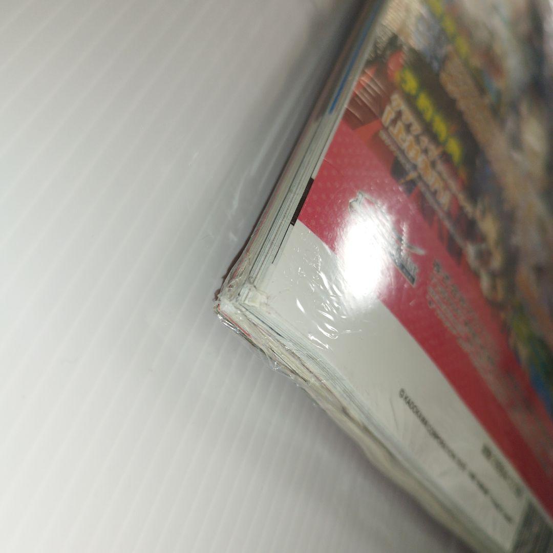 電撃PlayStation (プレイステーション) 2013年 12/26号