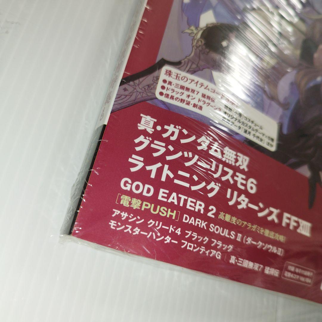 電撃PlayStation (プレイステーション) 2013年 12/26号