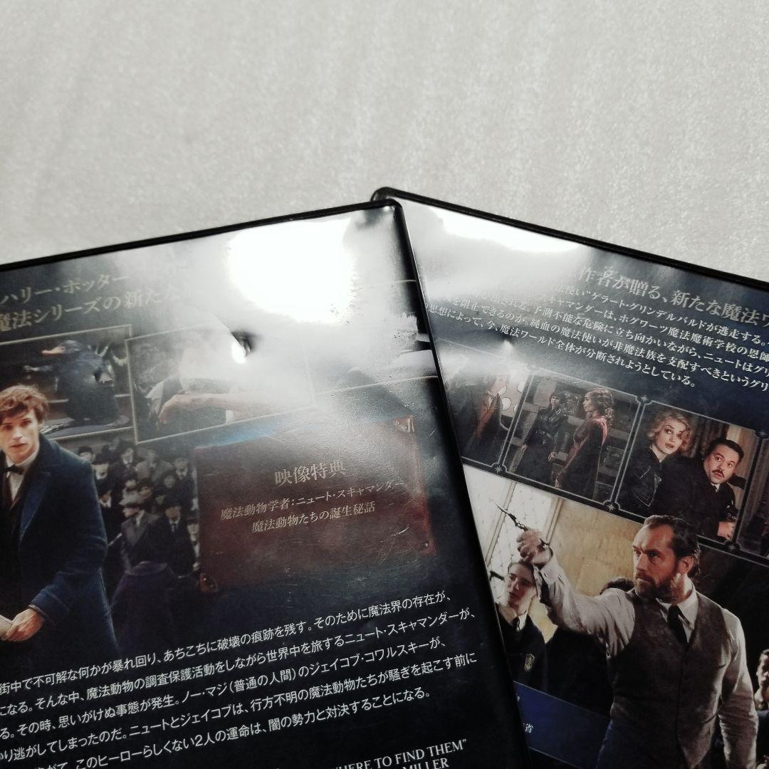 ハリー・ポッター 8作品 + ファンタスティック・ビースト 2作品 10巻セット