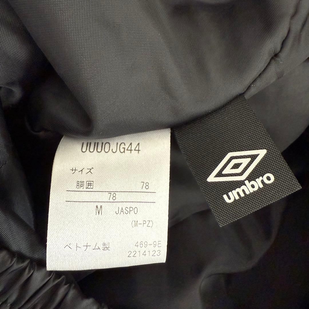 UMBRO アンブロ ピステ 中綿 ウィンドブレーカー 上下セット M