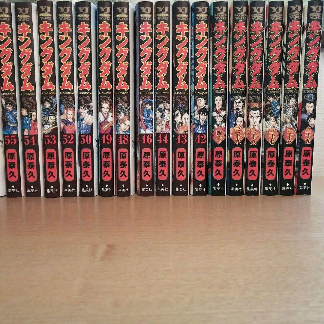 キングダム 55冊セット