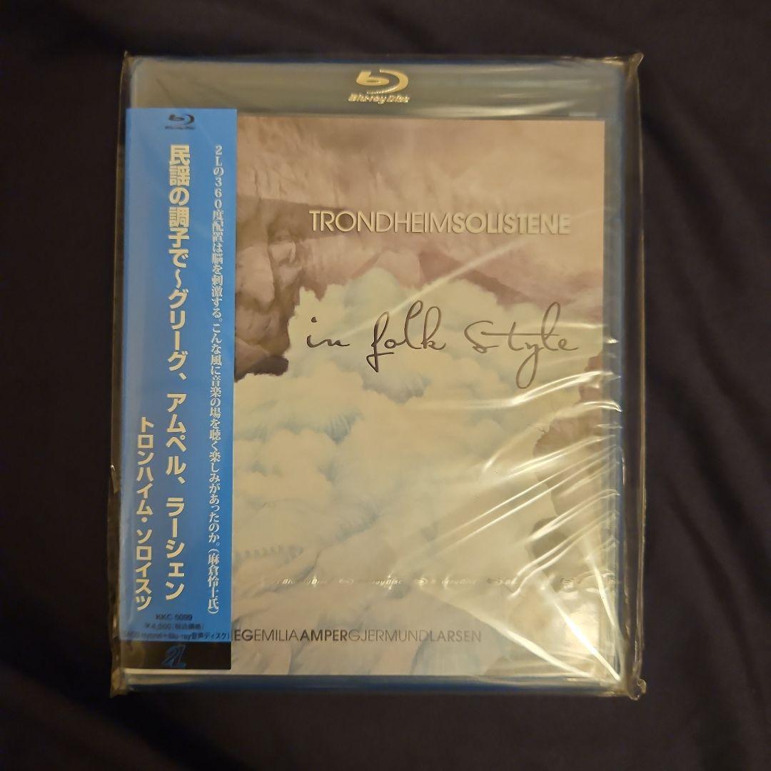 「民謡の調子で」～in folk style トロンハイム・ソロイスツ 他