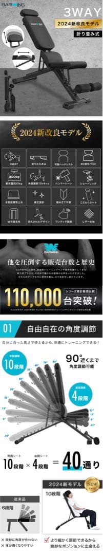 BARWING 2024年最新モデルトレーニングベンチ段階調節耐荷重800kg