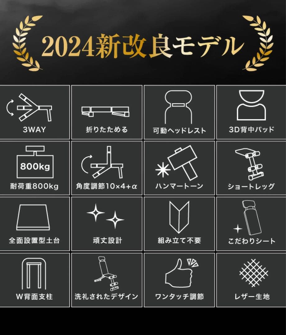 BARWING 2024年最新モデルトレーニングベンチ段階調節耐荷重800kg