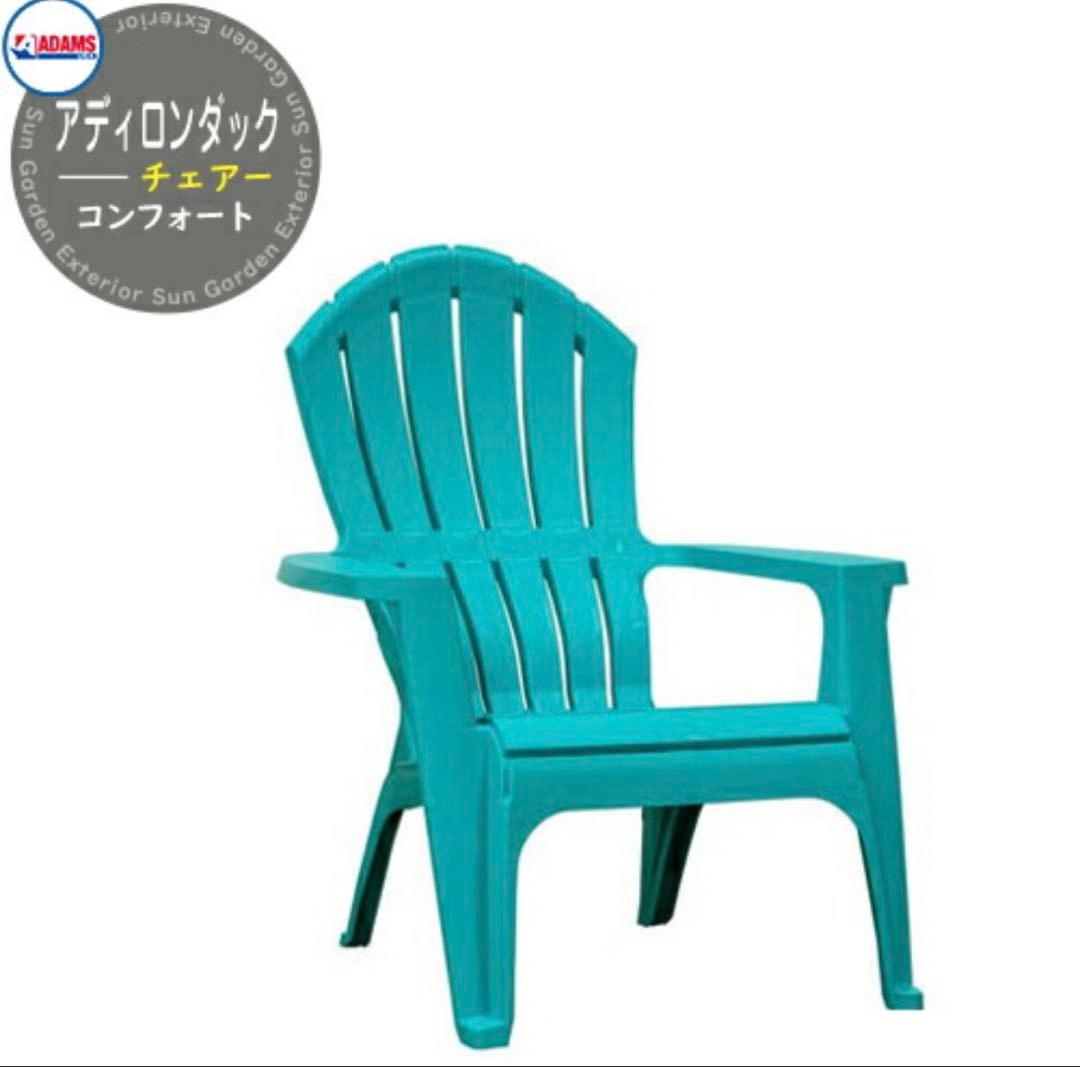 未使用品　アディロンダックチェア　ガーデンチェア　プール　サウナ　2脚セット