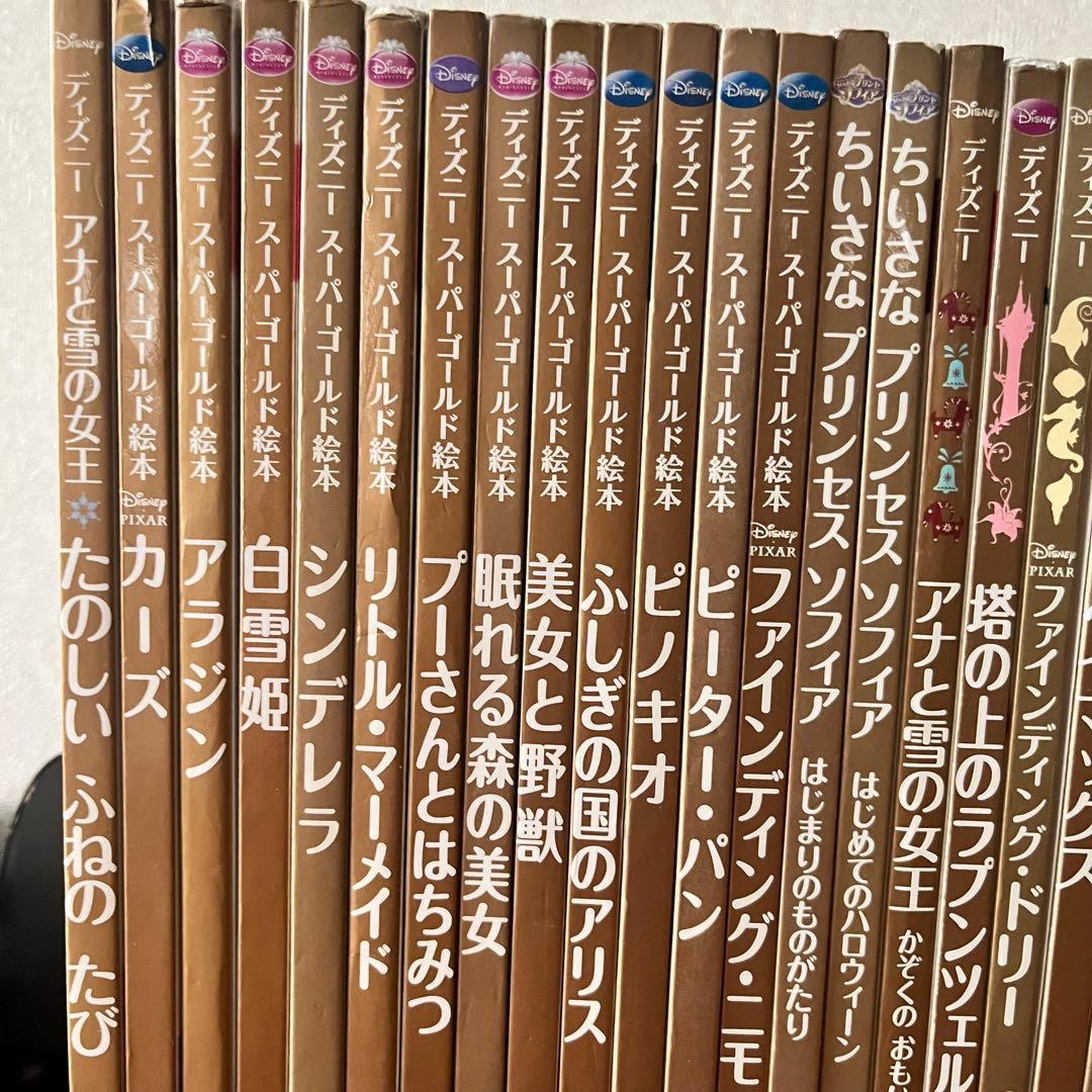 38冊セット　ディズニースーパーゴールド絵本　アナ雪　ラプンツェル　美女と野獣