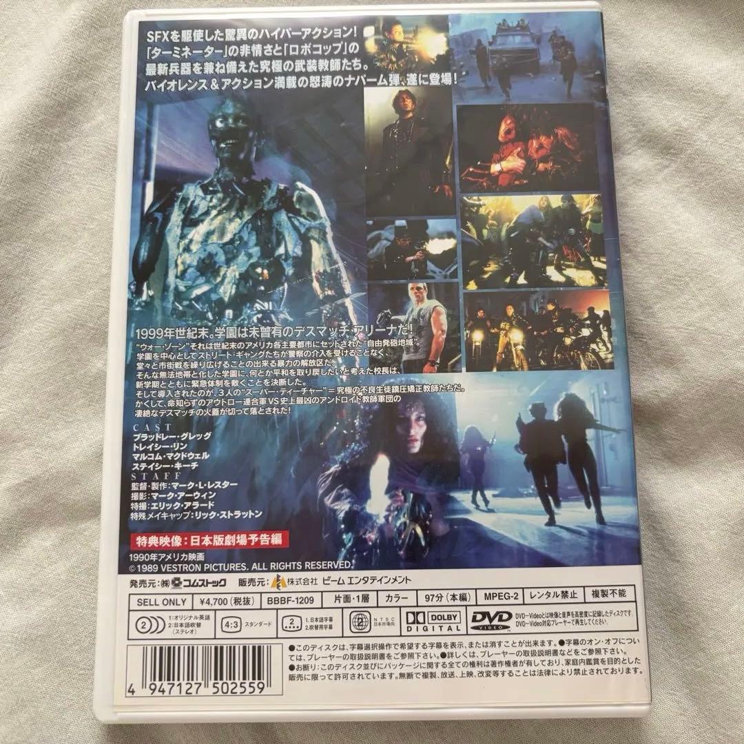 クラス・オブ・1999 処刑教室2('90米) DVD