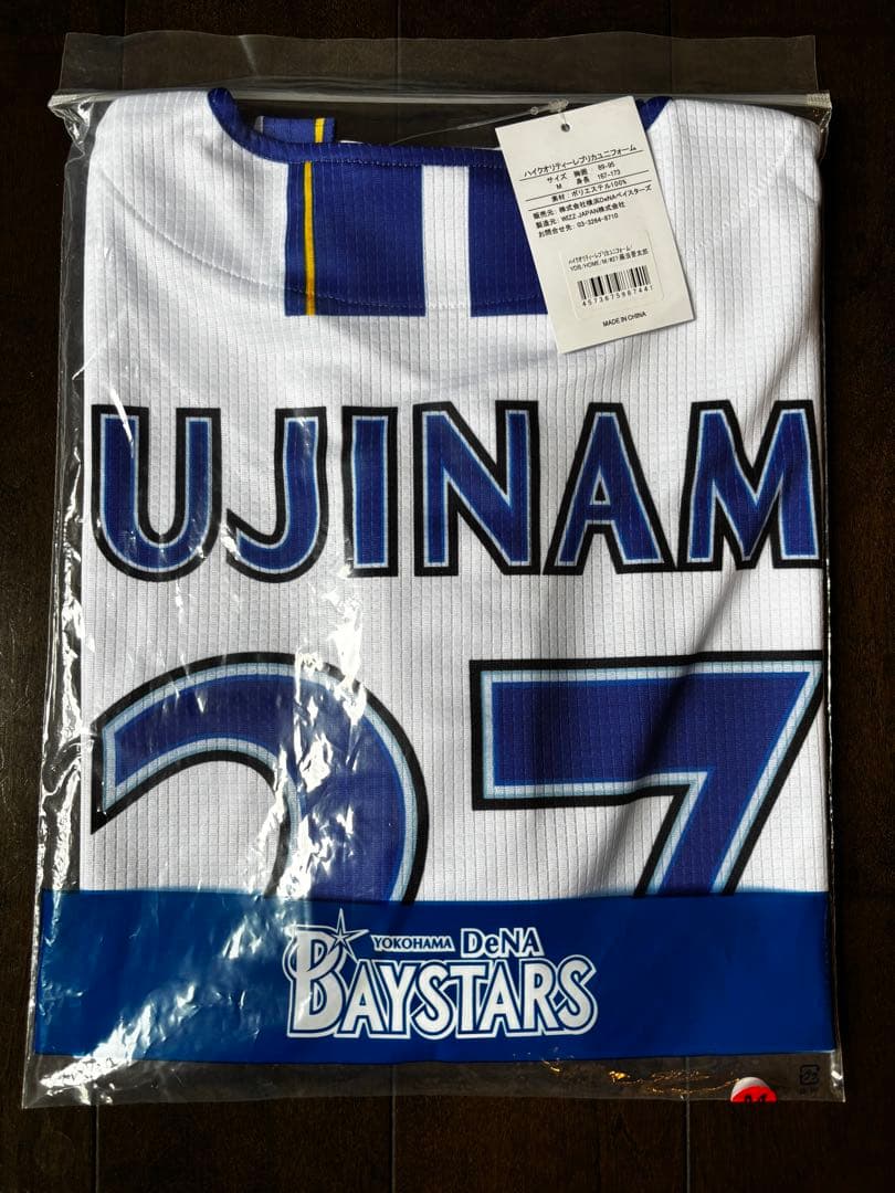 横浜DeNAベイスターズ 藤浪選手　レプリカユニフォーム　Mサイズ