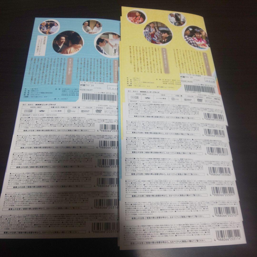 連続テレビ小説 ごちそうさん 完全版 DVD全巻セット