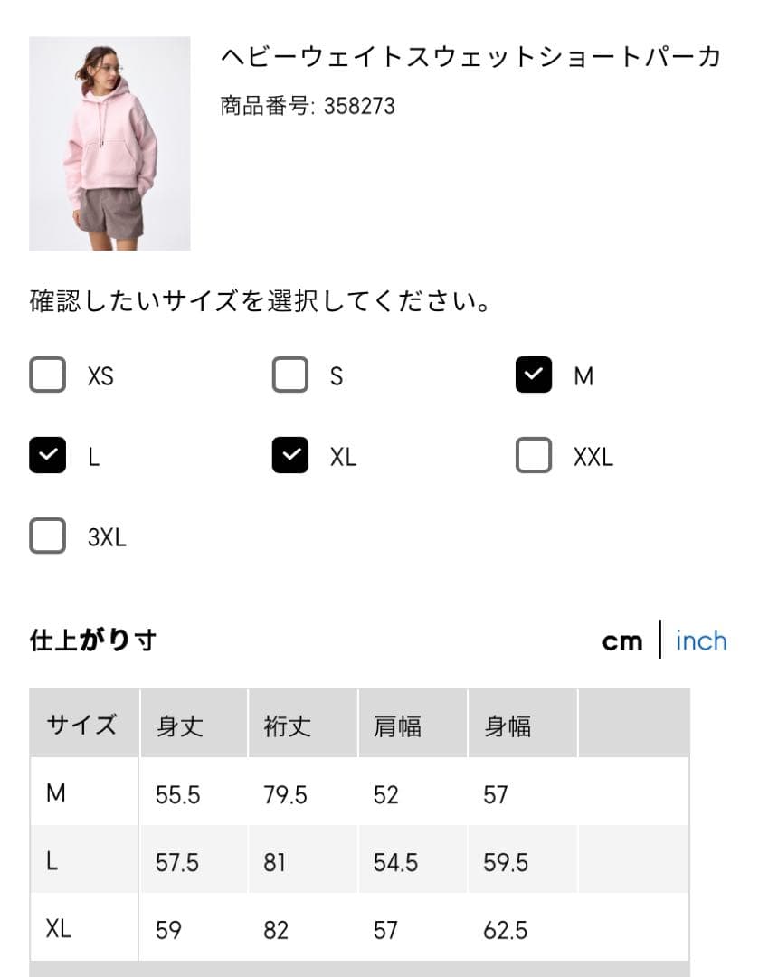 新品 GU ジーユー ヘビーウェイトスウェットショートパーカ ピンク L 長袖