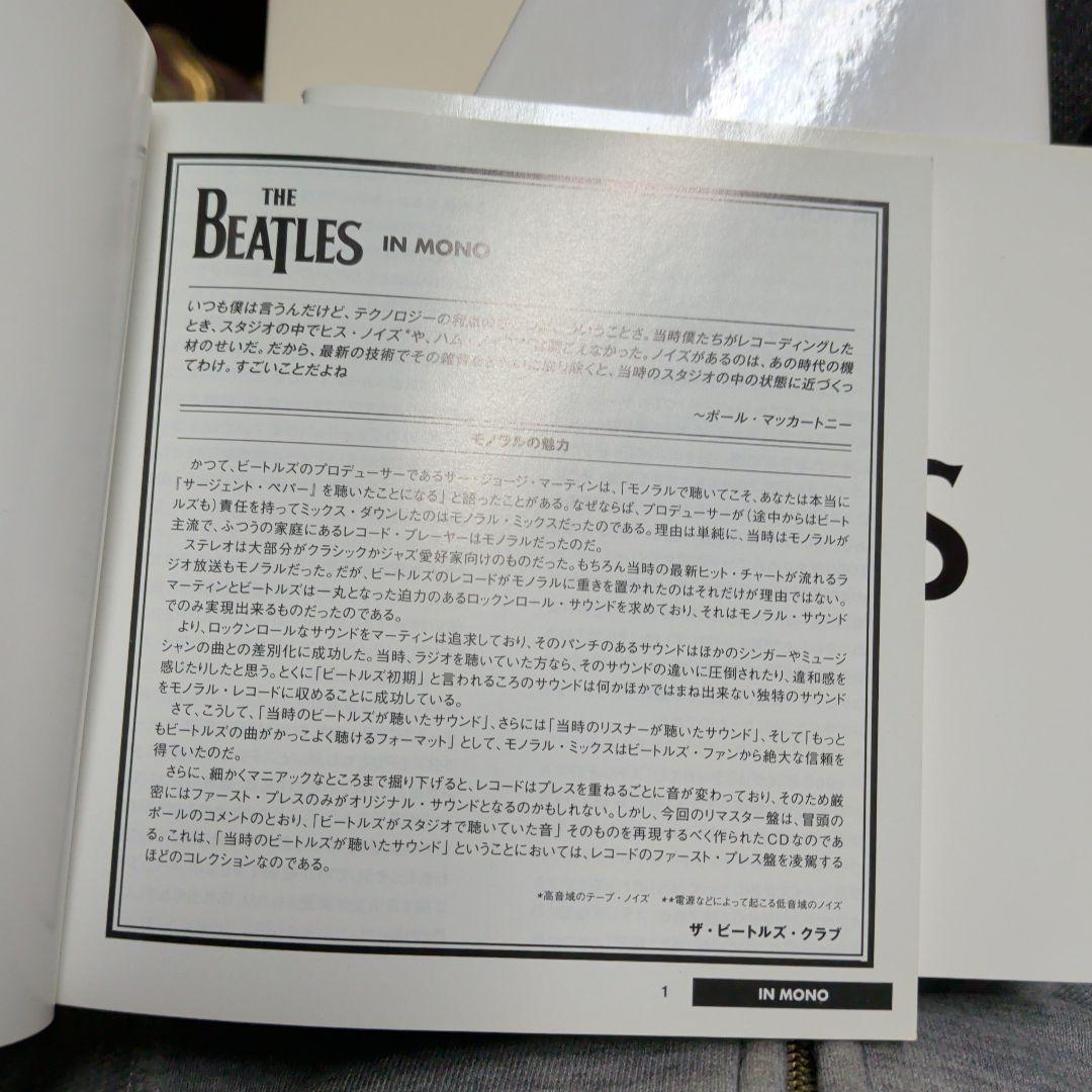 洋楽 THE BEATLES IN MONO