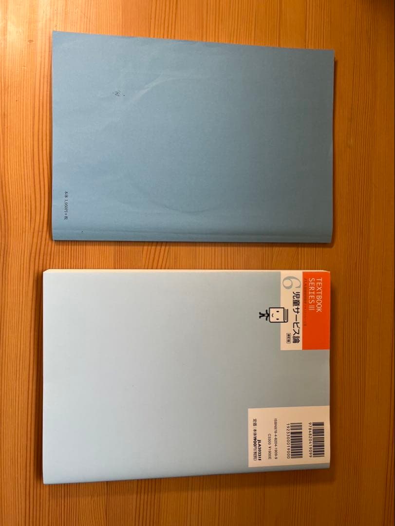 八洲学園大学　図書館司書課程2025年秋期教科書14冊