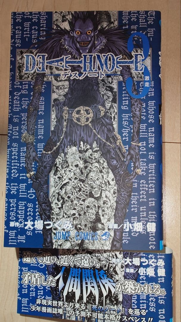 デスノート　全巻初版　帯付き