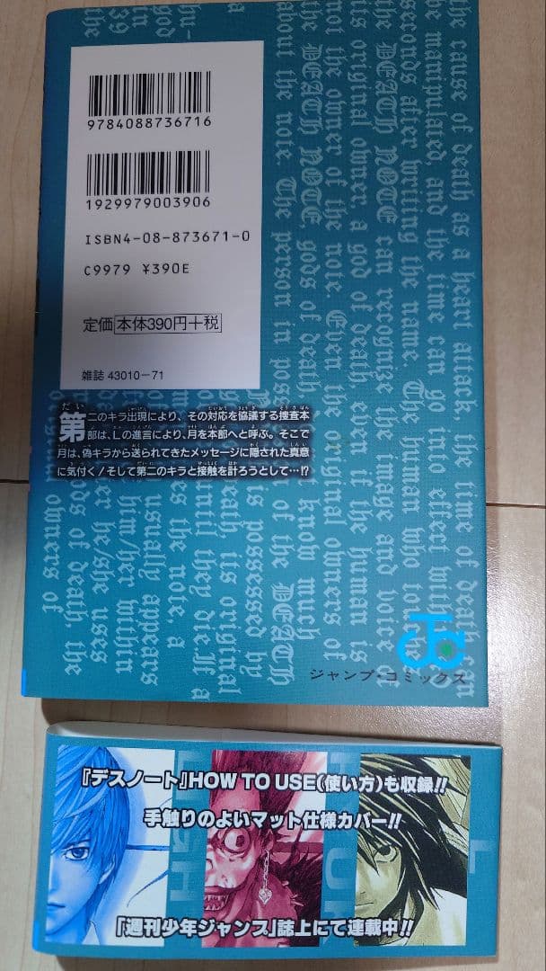 デスノート　全巻初版　帯付き