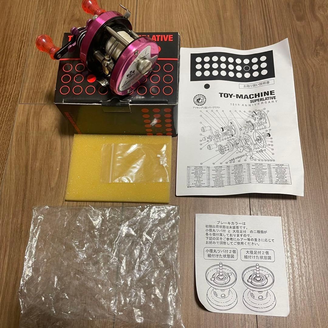 トイマシーン　スーパーレイティブ