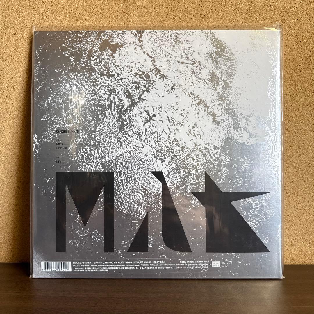 米津玄師　M八七 アナログ盤