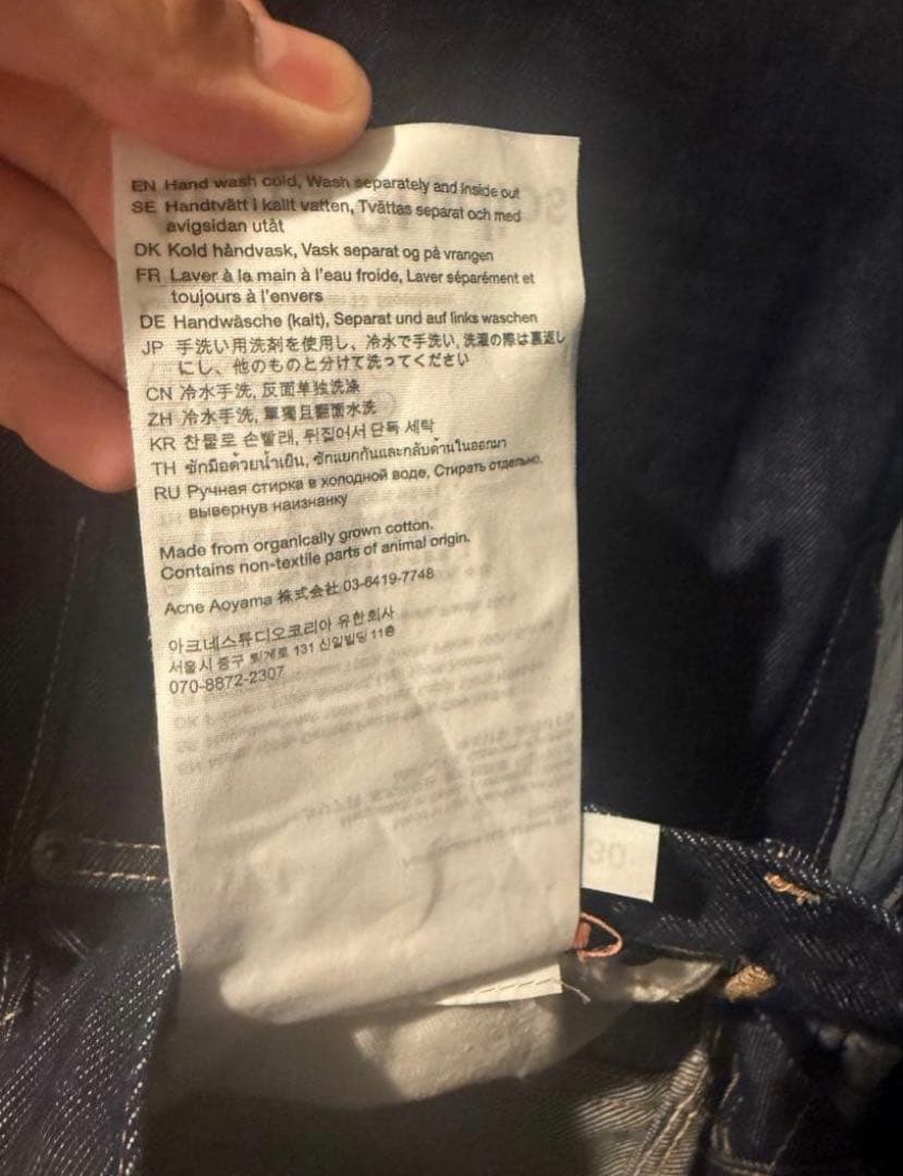 Acne studious レギュラーフィットジーンズ 2021M 29/30