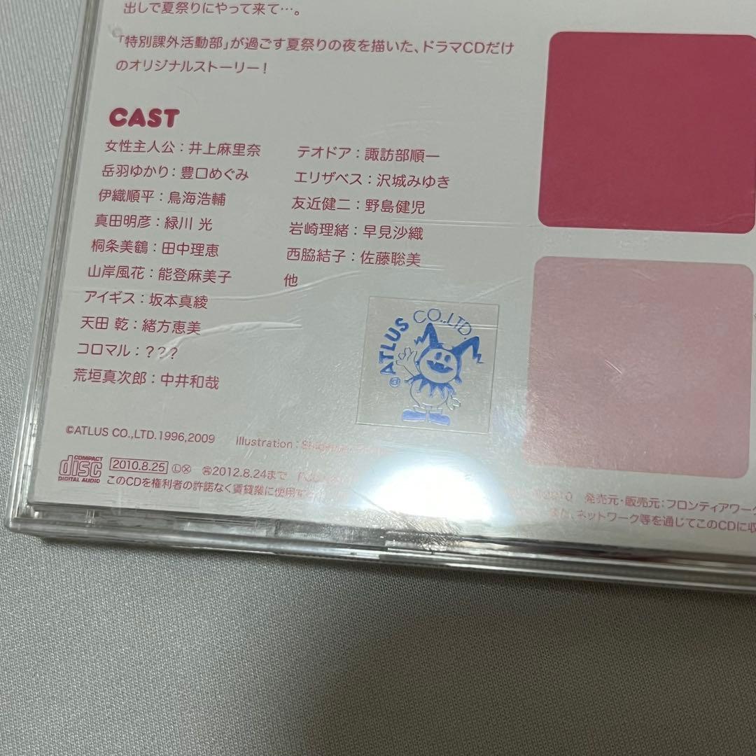 ペルソナ3 ポータブル ドラマCD VOL.1 2 中古 帯付き