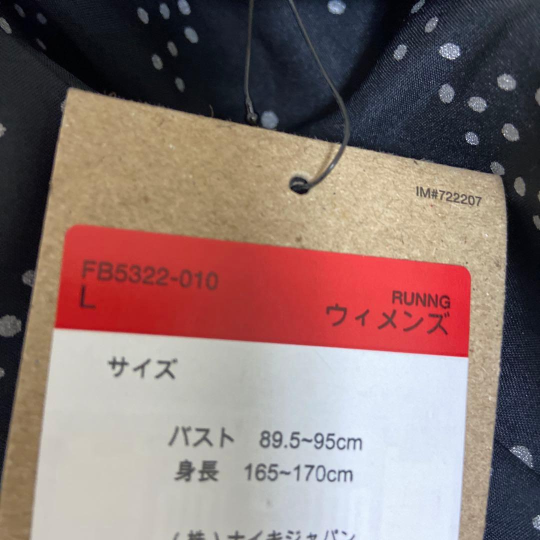 新品！ナイキNIKE ジャンパー 黒 ルーズ フィット　ランニング 反射