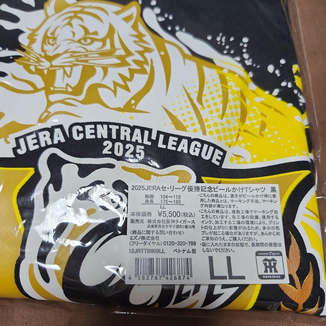 2025年セ・リーグ優勝記念　阪神タイガース　ビールかけTシャツ　黒　LLサイズ