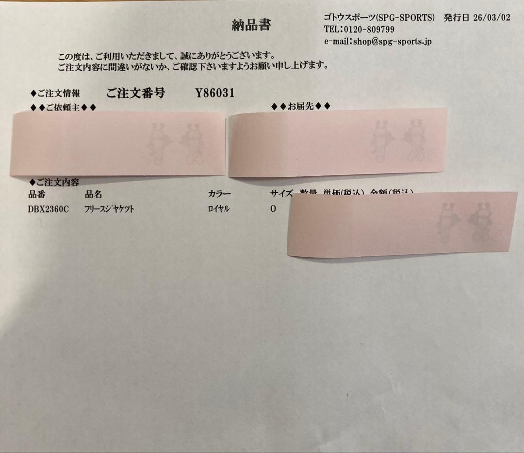 DESCENTE デサント DBX2360C O XL LL ブルー フリース