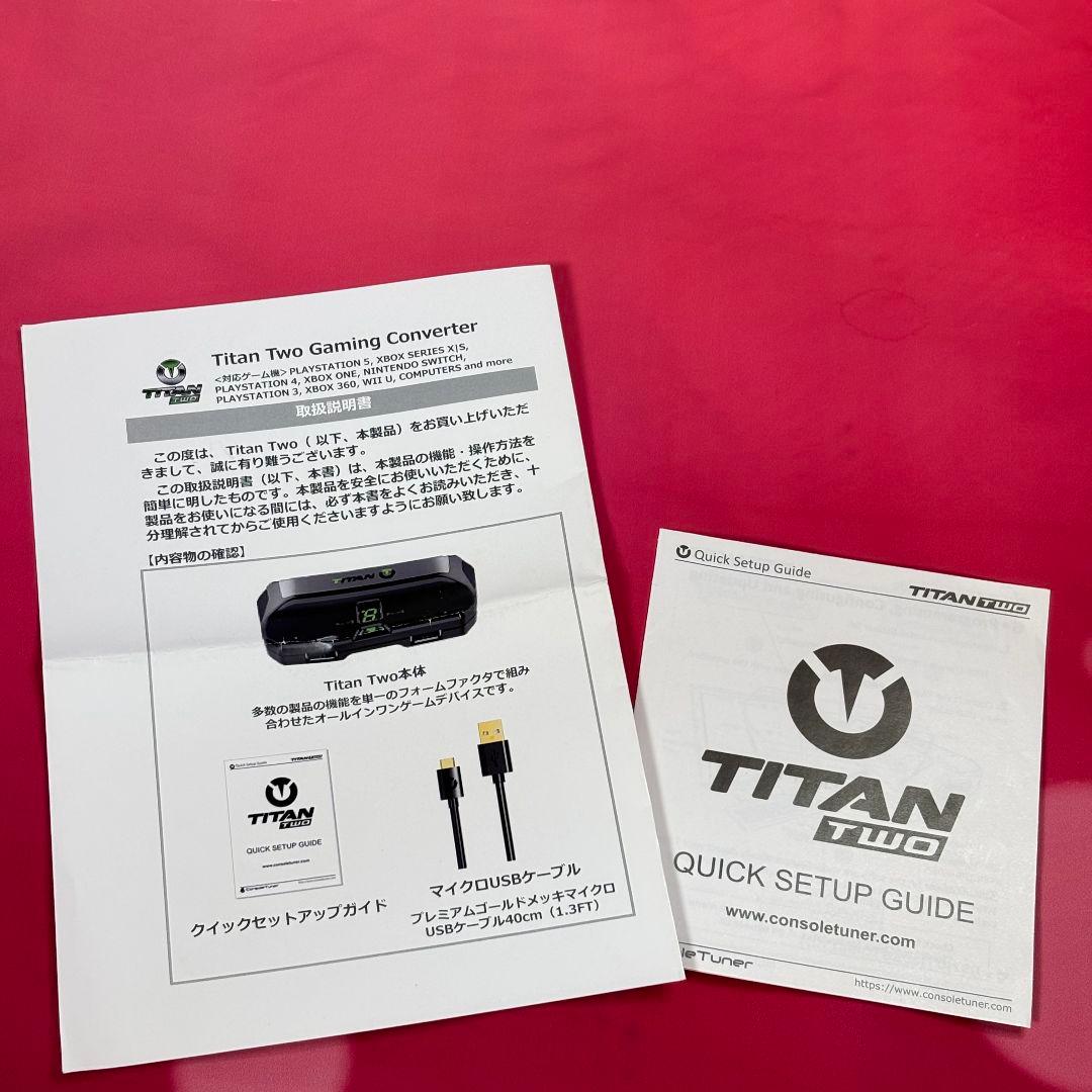 TITAN TWO タイタンツー