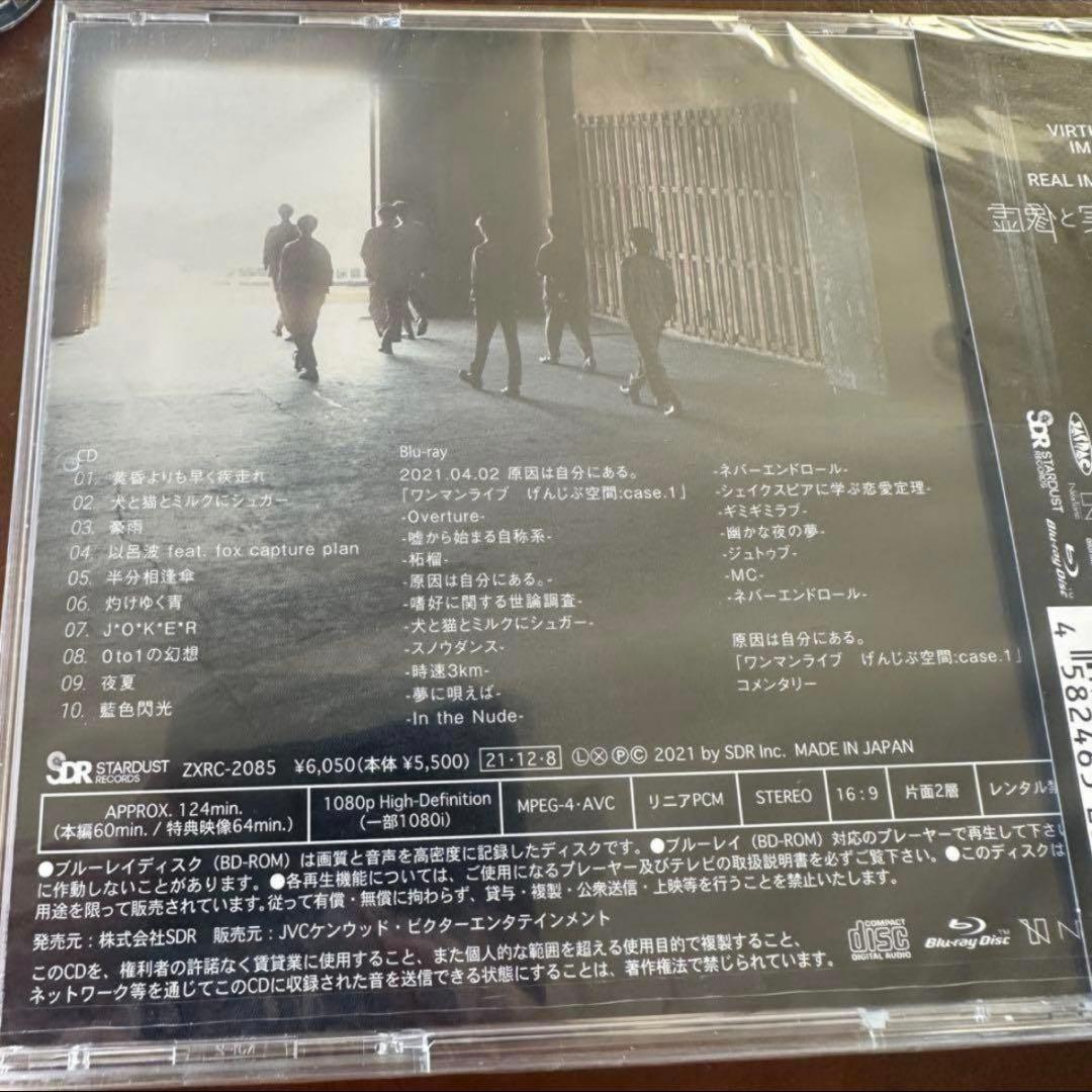 げんじぶ 原因は自分にある。 アルバム まとめ売り 多世界解釈 虚像と実像