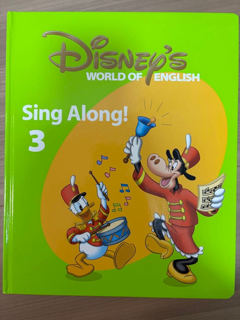 DWE ディズニー英語システム　シングアロング