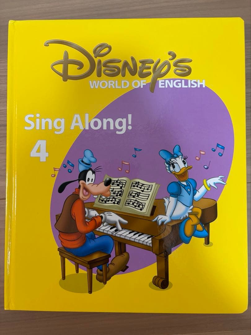 DWE ディズニー英語システム　シングアロング